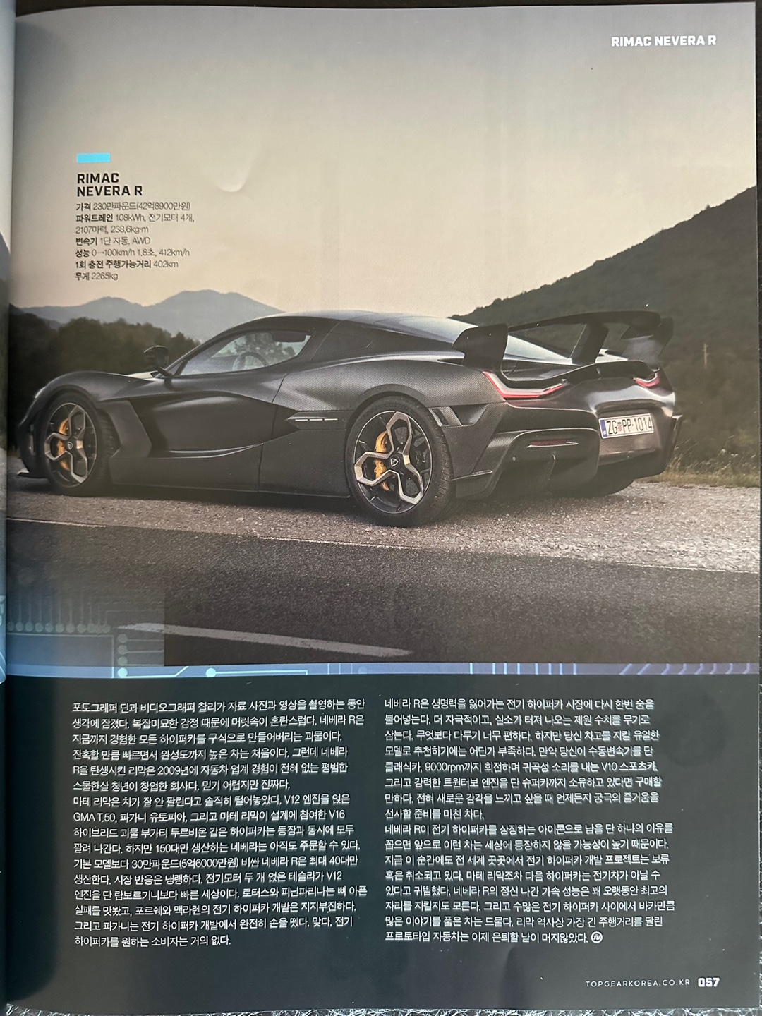 리막 네베라 R.jpg