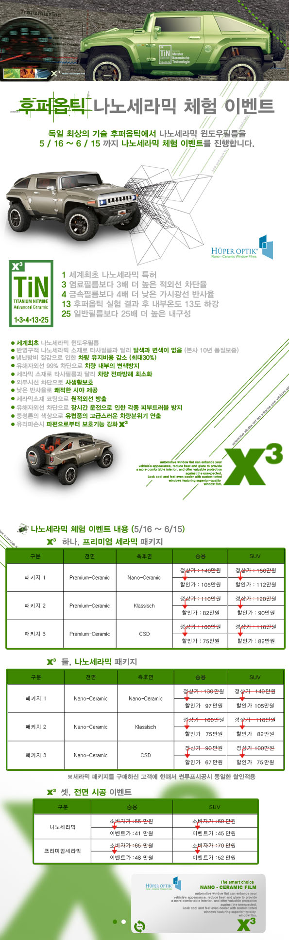 수입승용SUV.jpg