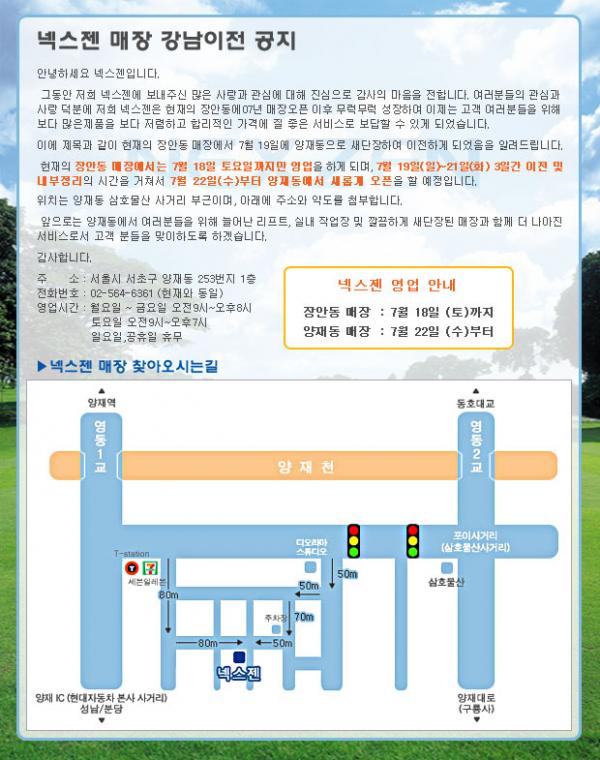 매장이전공지 20090713.jpg