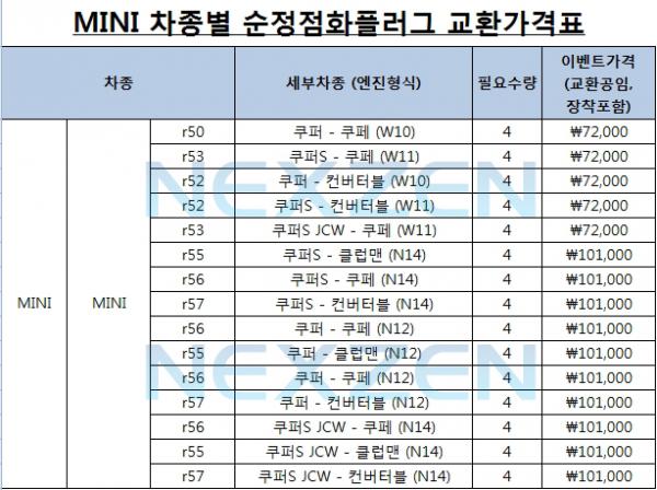 mini 가격1 사본.jpg