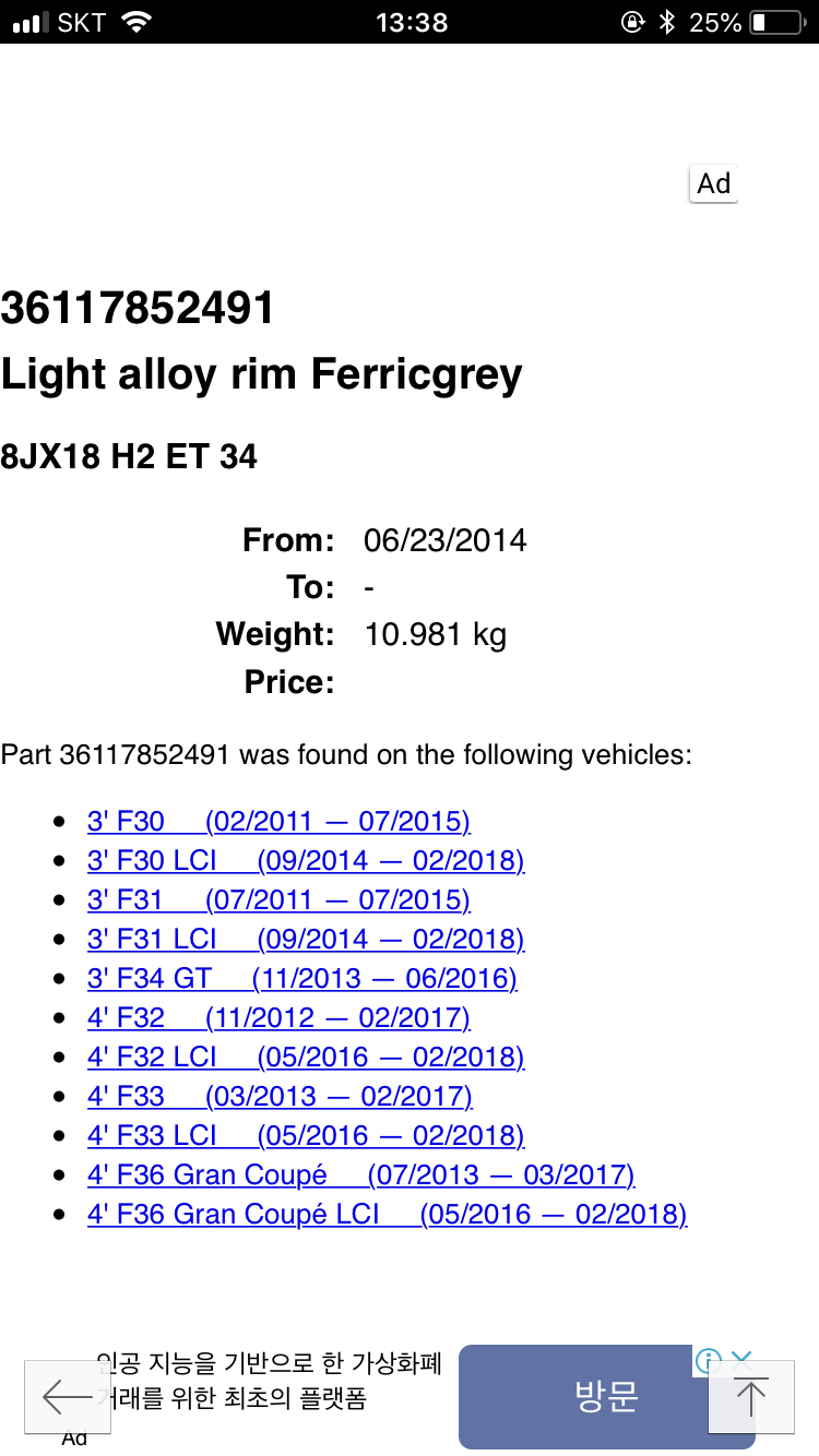 11B906D3-4DDD-4B69-AAE7-A25034A8C6EB.png : Bmw 441m 휠 2개팝니다. 적용차종 사진첨부