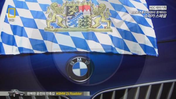 E08.BMW Z4 Roadster.HDTV.XviD_04.JPG