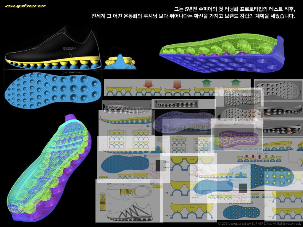 수피어_소개자료forTED2.004.jpeg : [테드 파트너]미친 쿠셔닝 운동화 수피어