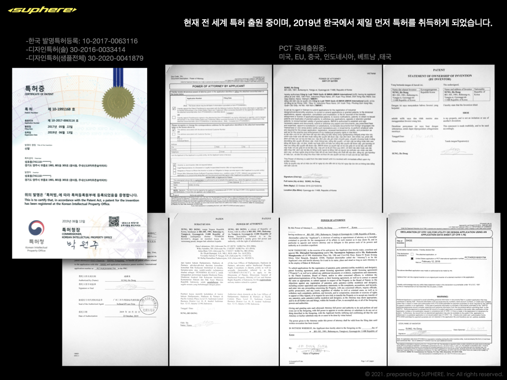 수피어_소개자료forTED2.012.jpeg : [테드 파트너]미친 쿠셔닝 운동화 수피어