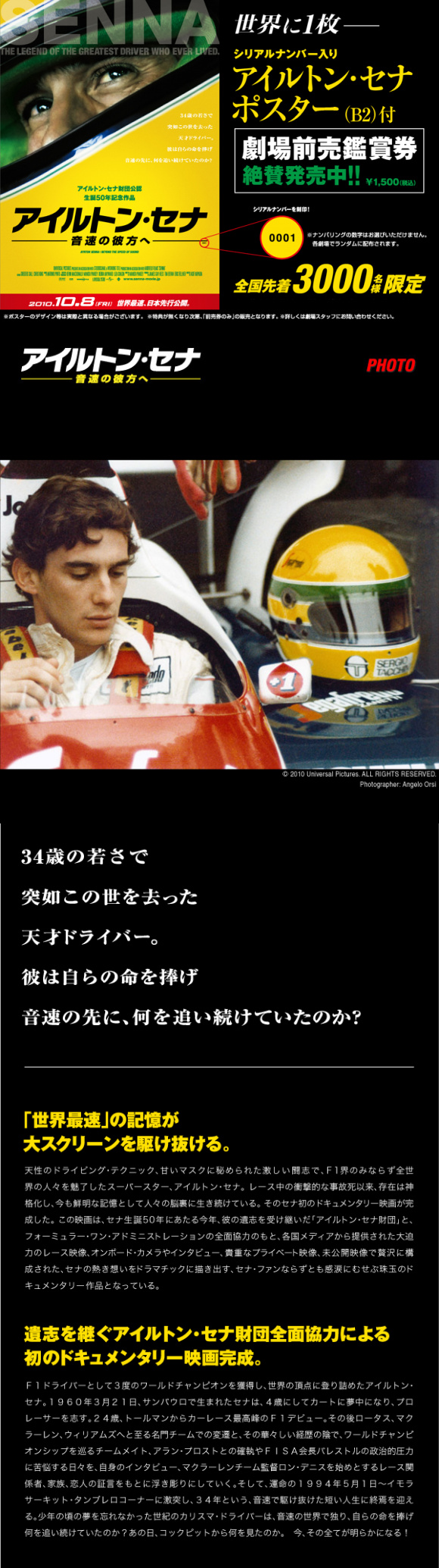 senna movie.jpg