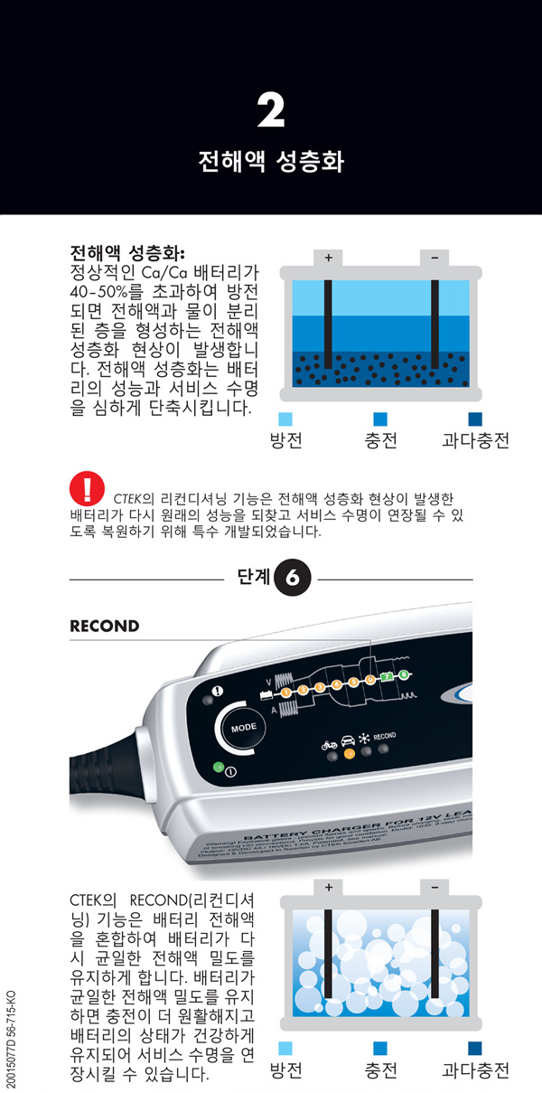 Battery Knowledge-3.jpg